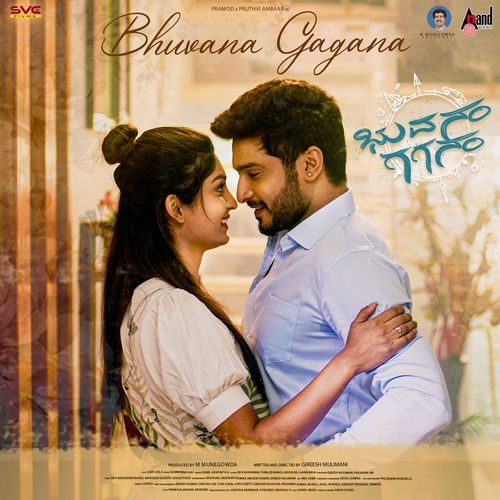 Bhuvana Gagana - Gummineni Vijay