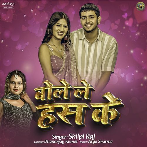 Bole Le Has Ke - Shilpi Raj