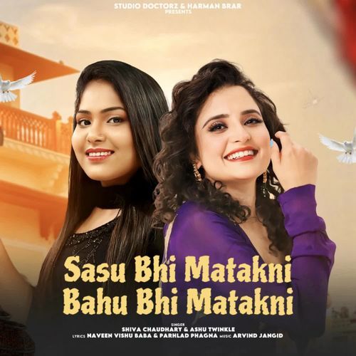 Sasu Bhi Matakni Bahu Bhi Matakni - Shiva Choudhary, Ashu Twinkle