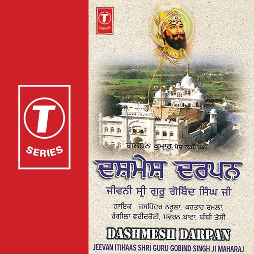 Ant Samay Dashmesh Pita Ne - Rangila Faridkoti