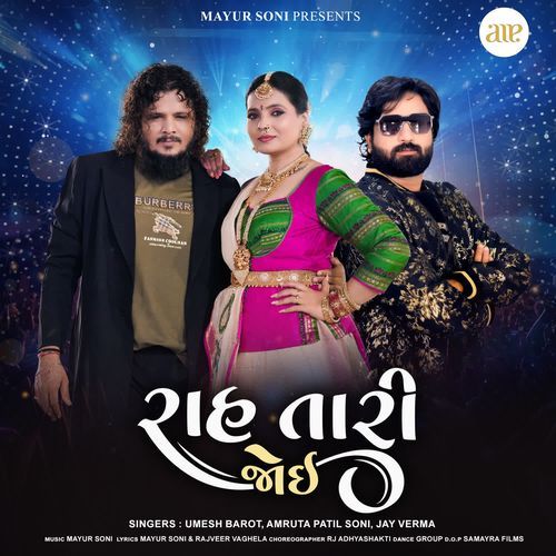 Raah Tari Joi - Umesh Barot, Amruta Patil Soni, Jay Verma, Mayur Soni
