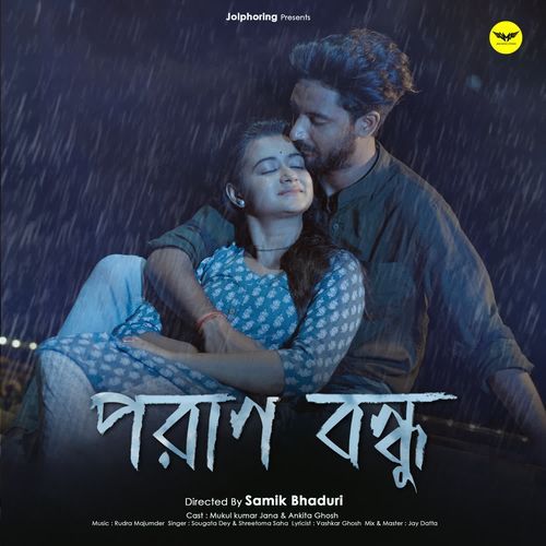 Poran Bondhu - Sougata Dey, Shreetama Saha
