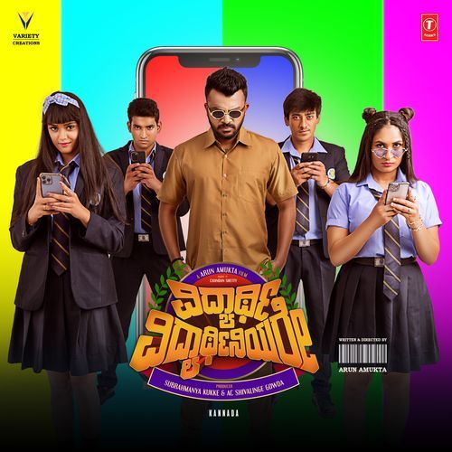 Vidyarthi Vidyarthiniyare Rap - Vijeth Krishna, Vasu Dixith