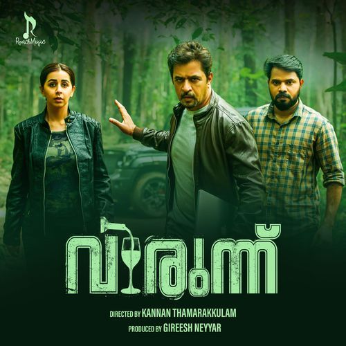 Sakka Podu Podu - Rafeeq Ahmed, Mohan Rajan, Ratheesh Vega, Saanand George Grace, B.K.Harinarayanan