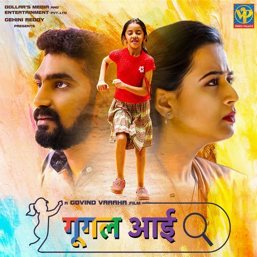 Aarambh Karuya - Kartik B Kodakandla