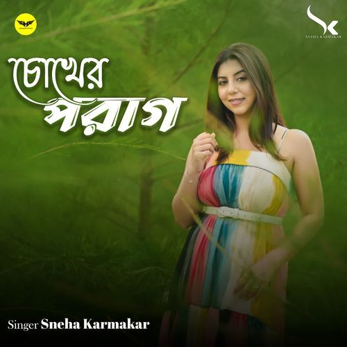 Chokher Porag - Sneha Karmakar