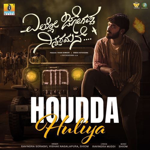 Houdda Huliya - SHIOM, Ravindra Soragvi, Vishak Nagalapura