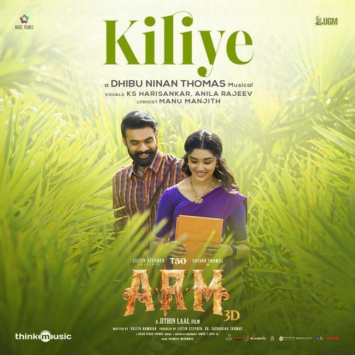 Kiliye - Anila Rajeev, KS Harisankar