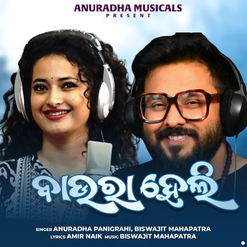 Baura Heli - Anuradha Panigrahi, Biswajit Mahapatra