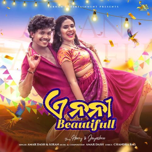 A Nani Beautifull - Amar Dash, Kiran