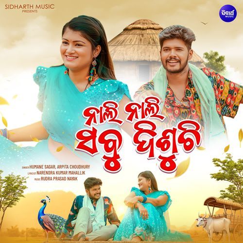 Nali Nali Sabu Disuchi - Humane Sagar, Arpita Choudhury