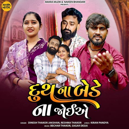 Duth Na Bede Na Joiye - Bechar Thakor, Sagar Desai, Dinesh Thakor Jakshan, Reshma Thakor