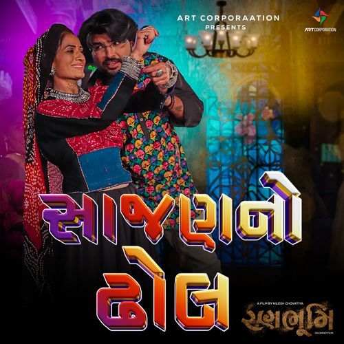 Sajan No Dhol ( From Ranbhoomi) - Jaydip Raval, Tejas Patel