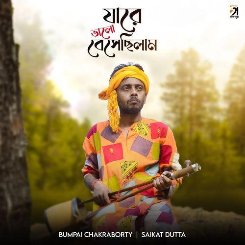 Jare Bhalo Besechilam - Bumpai Chakraborty, Saikat Dutta