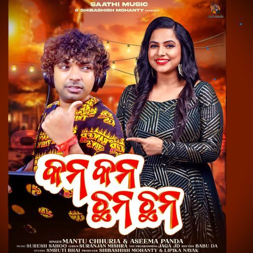 Kana Kana Chana Chana - Mantu Chhuria, Suranjan Mishra, Aseema Panda