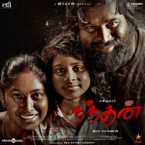 National Anthem - Ghibran, Namitha Babu