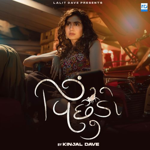 Vichudo - Kinjal Dave