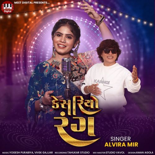 Dammar Vagya Re - Yogesh Purabiya, Alvira Mir