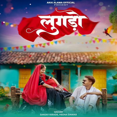 Lugdo - Sanjay Kirade, Heena Dawar