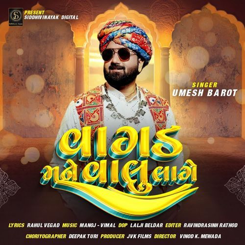 Vagad Mane Valu Lage - Umesh Barot