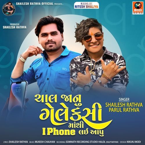 Chal Janu Galaxy Mathi IPhone Lai Aapu - Shailesh Rathva, Parul Rathva