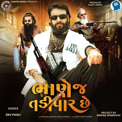 Bhanej Tadipar Chhe - Dev Pagli