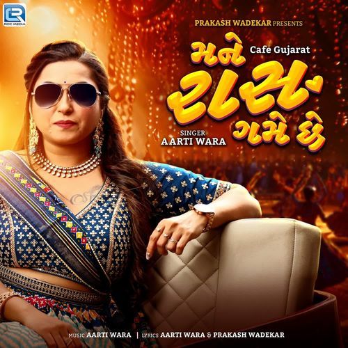 Mane Raas Game Chhe - Aarti Wara