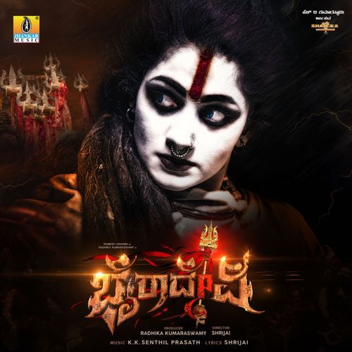 Jai Durga Hreem Durga - K.K. Senthil Prasath, Malathi