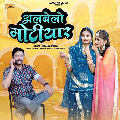 Albelo Motiyar - Suman Chouhan
