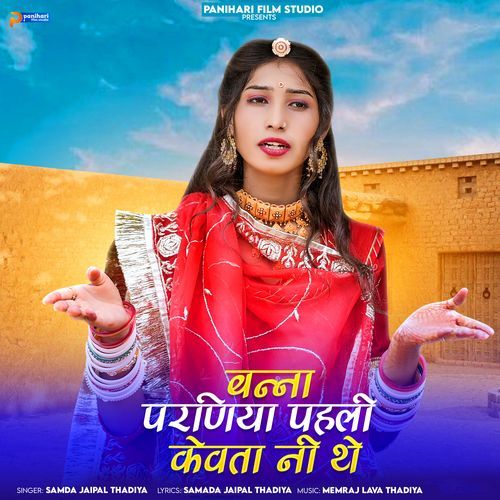 Banna Parniya Pahli Kevta Ni The - Samda Jaipal Thadiya