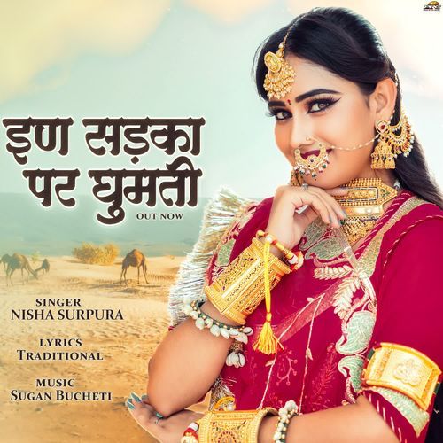 Inn Sadka Par Ghumti - Nisha Surpura