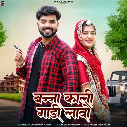 Banna Kali Gadi Lavo - Mukesh Choudhary, Mahiraj