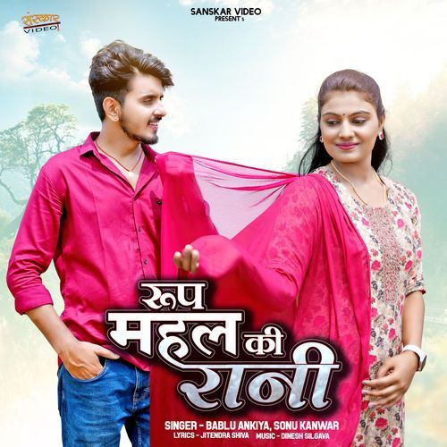 Rup Mahal Ki Rani - Bablu Ankiya, Sonu Kanwar