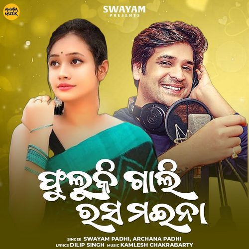 Phulki Gali Rasa Maina - Swayam Padhi, Kamlesh Chakrabarty, Archana Padhi