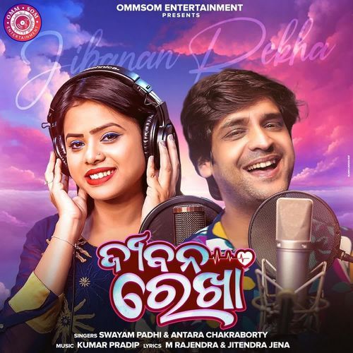 Jibana Rekha - Antara Chakraborty, Swayam Padhi