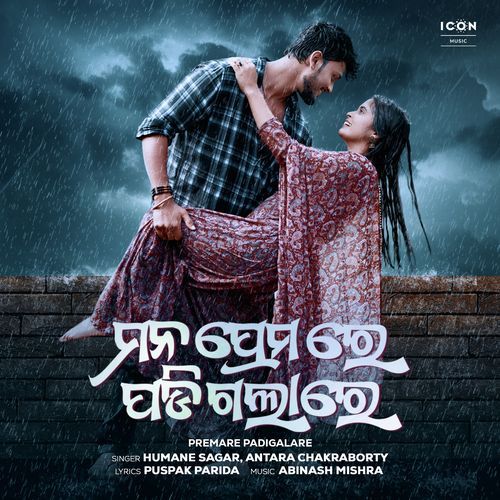 Premare Padigalare - Humane Sagar, Antara Chakraborty