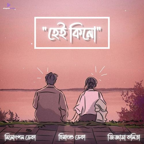 Hey Kinu - Himangshu Deka