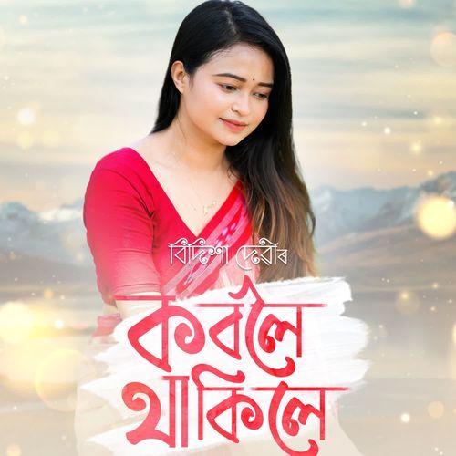 Koboloi Thakile - Bidisha Devi