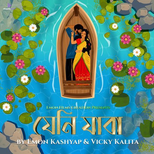 Jeni Jaba (Original Motion Picture Soundtrack) - Emon Kashyap, Vicky Kalita