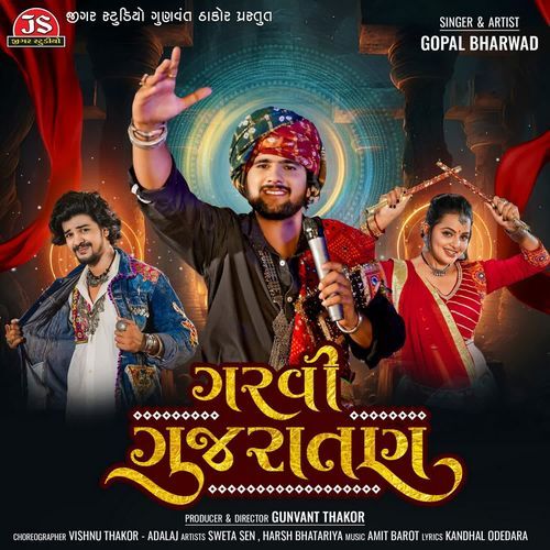 Garvi Gujaratan - Gopal Bharwad