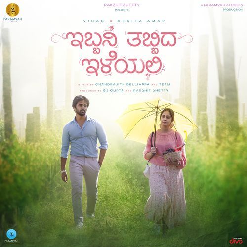 Taare Nihaare - Kids Reprise - Gagan Baderiya, Chandrajith Belliappa