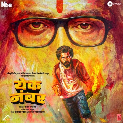 Toll Naka - Ajay-Atul, Kunal Karan