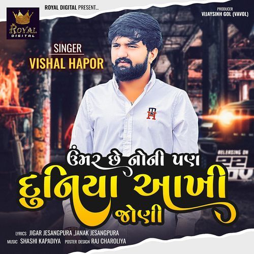 Umar Che Noni Pan Duniya Akhi Joni - Vishal Hapor