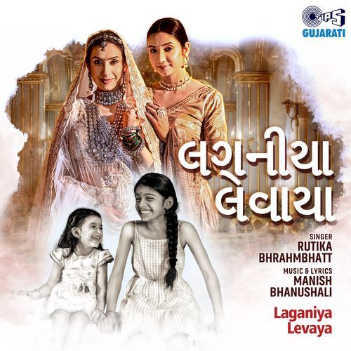 Laganiya Levaya - Rutikka Brahmbhatt
