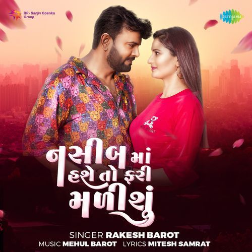 Nashib Ma Hase To Fari Malishu - Rakesh Barot, Mehul Barot, Mitesh Samrat