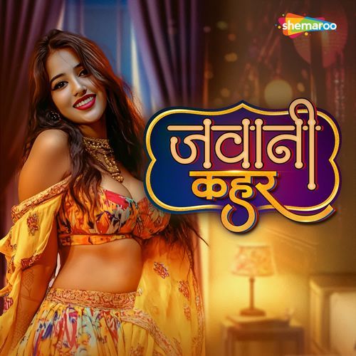 Jawani Kahar - Sandeep Rajbhar, Sadhana Sargam