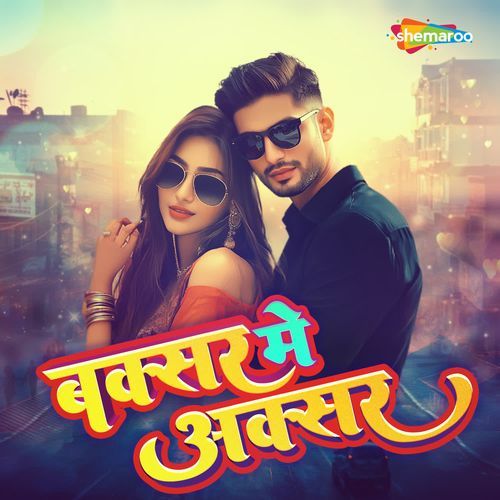 College Me Ladki Patake - Sadhana Sargam, Samiksha Sharma