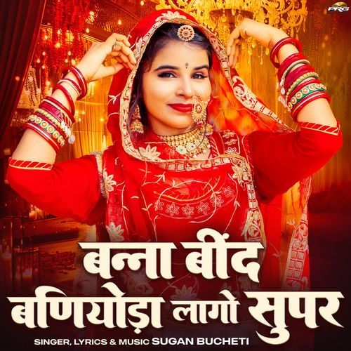 Banna Bhind Baniyoda Lago Super - Sugan Bucheti