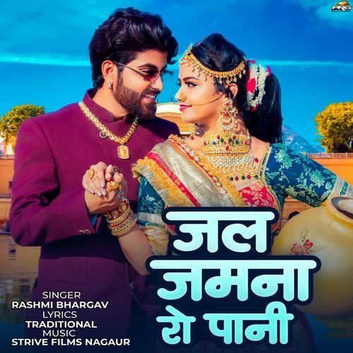Jal Jamana Ro Pani - Rashmi Bhargav