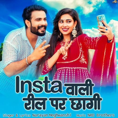 Insta Wali Reel Par Chhagi - Narayan Meghwanshi